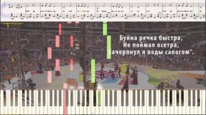 Казак - Пелагея (Ноты и Видеоурок для фортепиано) (piano cover)