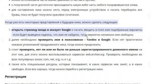 Как придумать и зарегистрировать уникальное имя - ник, логин, псевдоним, название и т.д.
