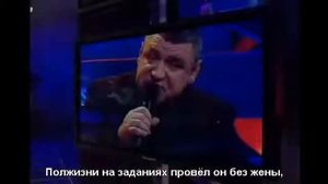 Крестовый туз - Серёга-ликвидатор (с субтитрами)