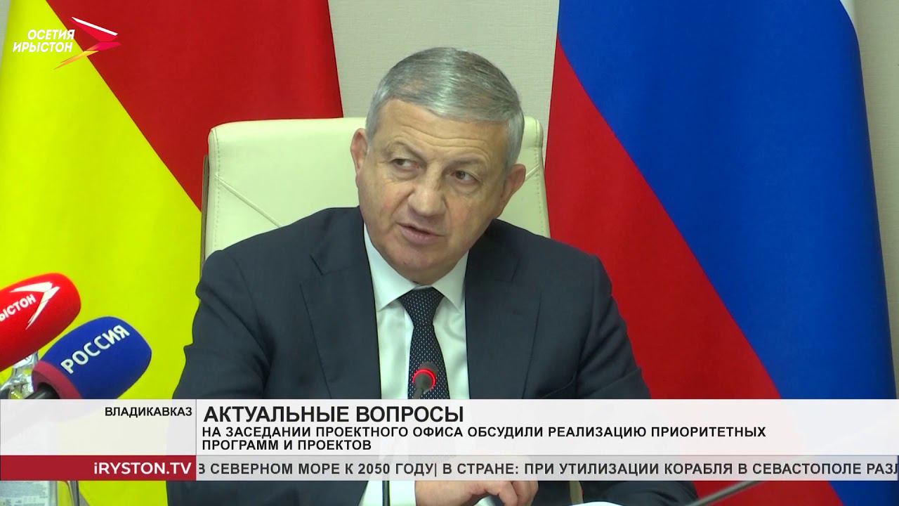 На заседании проектного офиса обсудили реализацию приоритетных программ и проектов