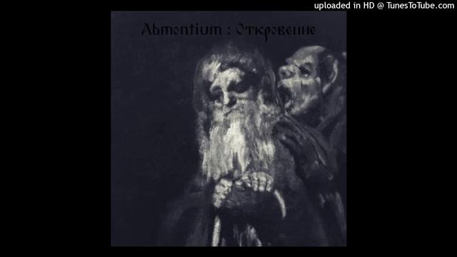 Аbmontium - Уже не нужно то, что раньше было так важно ( Depressive Black Metal )