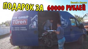 ПОДАРИЛ ДРУГУ ПОДАРОК ЗА 60000 РУБЛЕЙ / ОТМЕЧАЕМ ДЕНЬ РОЖДЕНИЕ / ЖАРИМ ШАШЛЫКИ / ТАНЦУЕМ ОТДЫХАЕМ