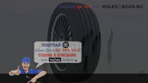 Летние шины toyo proxes sport suv 255/50 r20 Отзывы Обзор