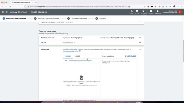 Настройка Google Ads (Adwords) | Гугл реклама для новичков | Структура рекламной кампании