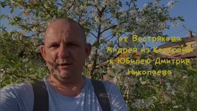 Юбилей. Поздравления от семьи и пчеловодов🥳 смотреть онлайн