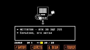 9. Босс Метатон - (Undertale)