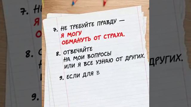 Для всех! Послание от ребёнка родителям. смотреть онлайн