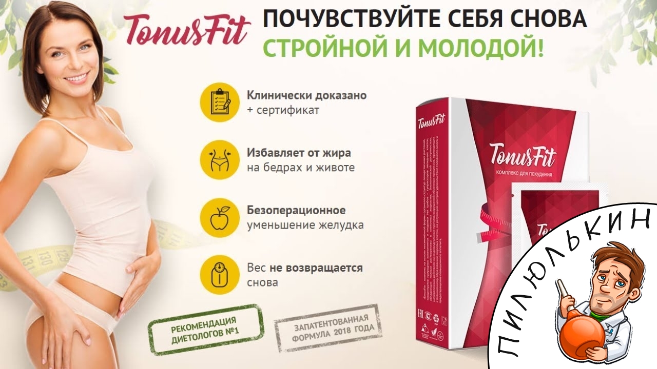 тонус c d. тонус лайф нижний новгород. бинт эластичный тонус эласт. понятие о тонусе мышц. товары алтай нектар.
