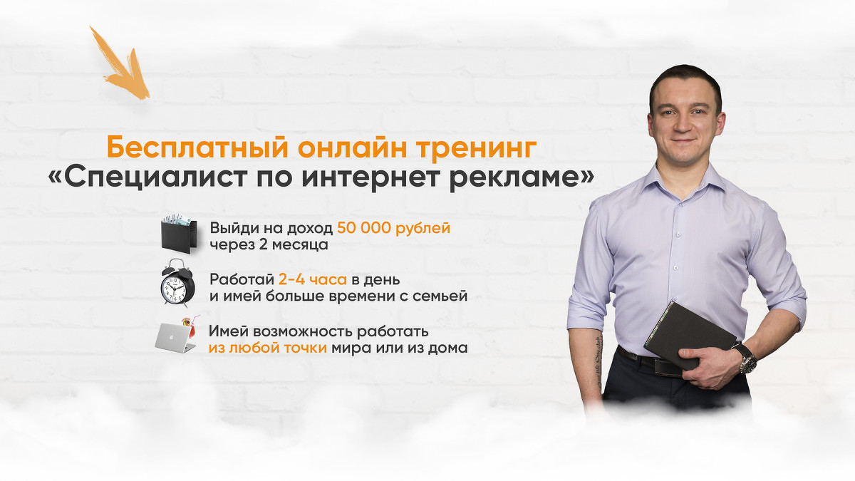 Дмитрий Дьяков специалист по рекламе РСЯ