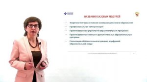 44.04.01 Педагогическое образование. Формирование функциональной грамотности обучающихся