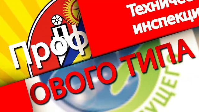 Техническая инспекция труда. Новые направления работы