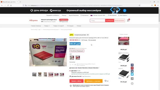 Внешний DVD привод своими руками!❗?❗?❗?❗ смотреть онлайн