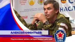 "СОЮЗ 2012 - Наследники Победы", Алексей Ефентьев (ГЮРЗА)