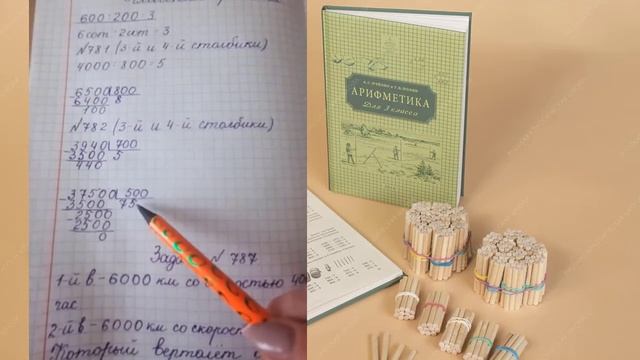 Арифметика по методике А С Пчелко 3 класс Мамбетова Р Э mp 4 смотреть онлайн