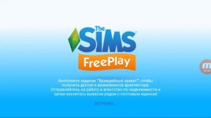 Задание "Участок С Видом На Океан" The Sims Freeplay