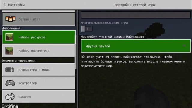 НОВЫЙ Optifine HD Ultra ДЛЯ МАЙНКРАФТ ПЕ 1.16! #MINECRAFT PE OPTIFINE! смотреть онлайн
