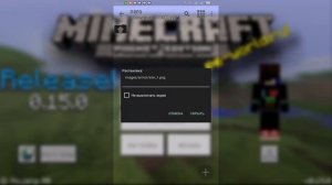 Как Установить Текстуры / Моды в Minecraft PE 1.2 / 0.17.0 / 0.15.10 ( РЕЛИЗ ! ) [БЕЗ ПРОГРАММ]