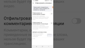 Как сделать канал в like приватный
