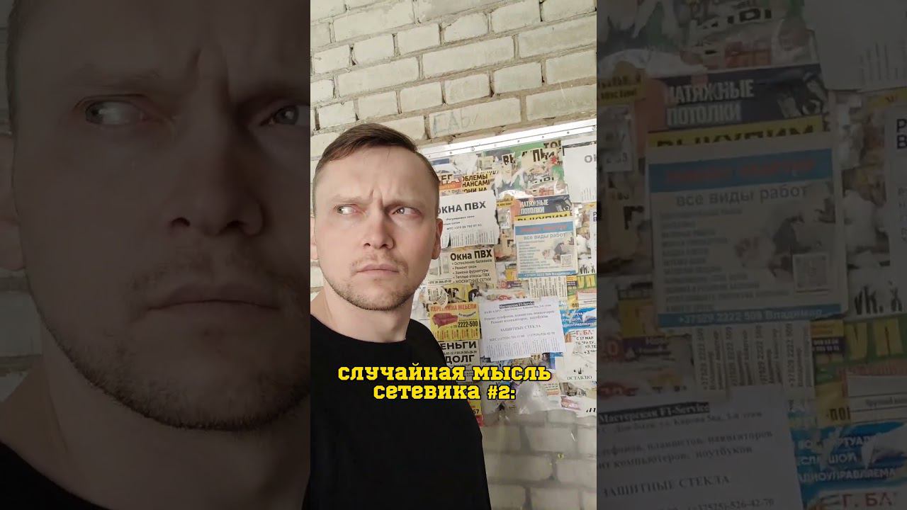Как вам план Б, сетевики? Верняк? #сетевойбизнес #млм #сетевоймаркетинг #млмбизнес #млмкрутойбизнес