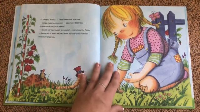 Ульрике Мотшиуниг: Сантиметр, миллиметр - как им поместиться в метр? ФГОС смотреть онлайн