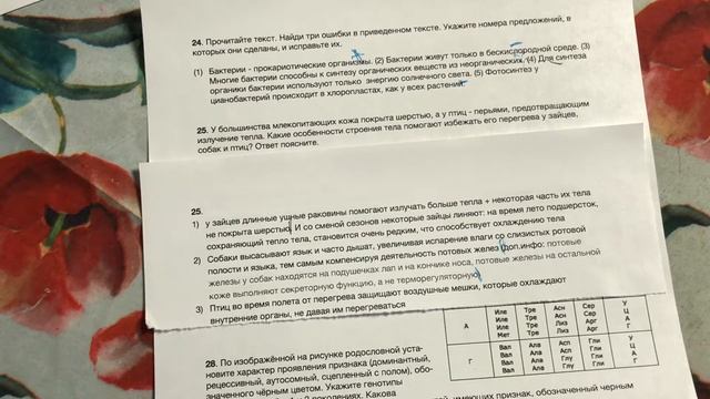 Реальный ЕГЭ 2018. Досрочный вариант по биологии. Часть вторая смотреть онлайн