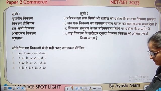 UGC NET Commerce & Management MCQs Question|UGC NET Dec 2023 Commerce |Ayushi Mam Commerce Spotligh