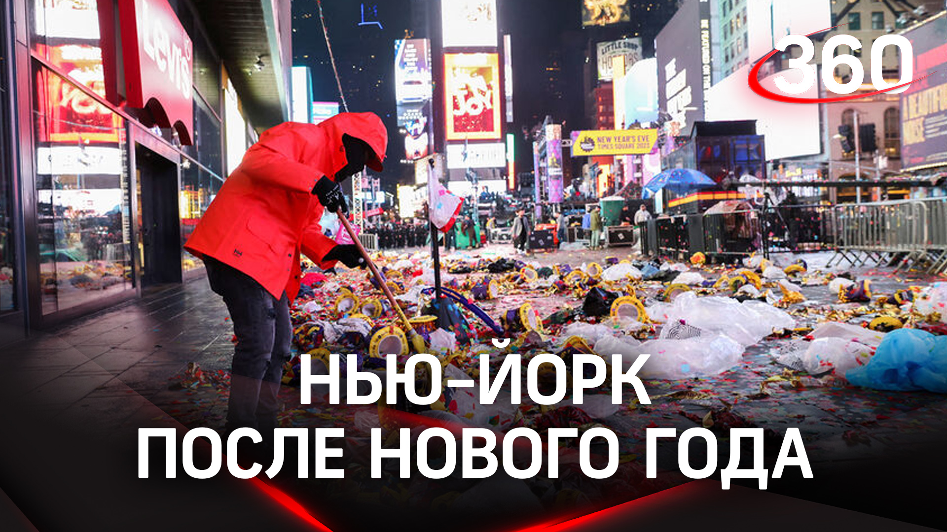 Нью йорк до и после