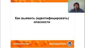 2024-03 ОТ Как работодателю организовать охрану труда