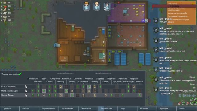 RIMWORLD –РАСШИРЯЕМСЯ (СТРИМ) смотреть онлайн