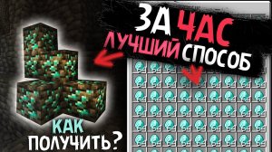 Как Получить Много АЛМАЗОВ на приватном сервере СкамРайз _ Лучший СПОСОБ Добычи