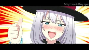 Аниме клип | Сердцеедка — Егор Крид |「AMV」