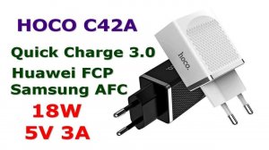 Hoco C42A обзор и тест зарядного устройства Quick Charge