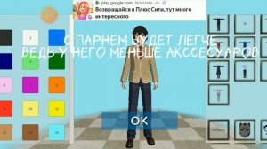 тутор как вернуть оружия в high school simulator 2018