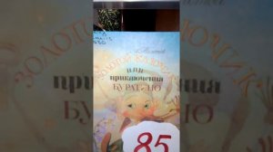 Книги юбиляры - 2020