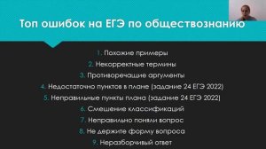 Апелляция на ЕГЭ по обществознанию