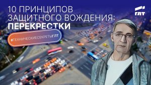 Как водителю грузовика правильно вести себя на перекрёстках