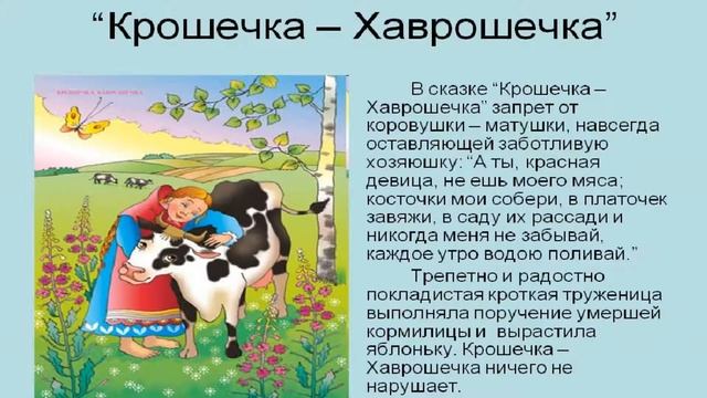 Сказка Ховрошечка. №4 Аудио сказка читает бабушка Валя. Сказка на ночь смотреть онлайн
