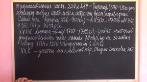 ДРУЖЕСТВЕННЫЕ ЧИСЛА | ИСТОРИЯ МАТЕМАТИКИ