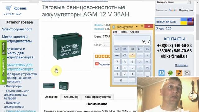 Переделка велосипеда (скутера) на электротягу: подбор запчастей и где что покупать смотреть онлайн