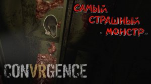 ConVRgence #5 Промежуточные итоги