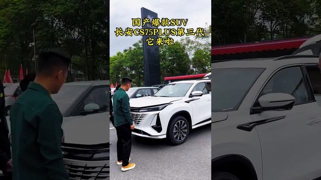 The all-new Changan CS75Plus SUV has a beautiful design - Auto China