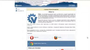 Как установить и использовать Супер Расширение VKopt 1