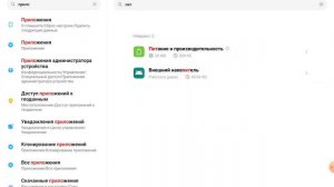 КАК СДЕЛАТЬ 120 ФПС НА XIAOMI PAD 5