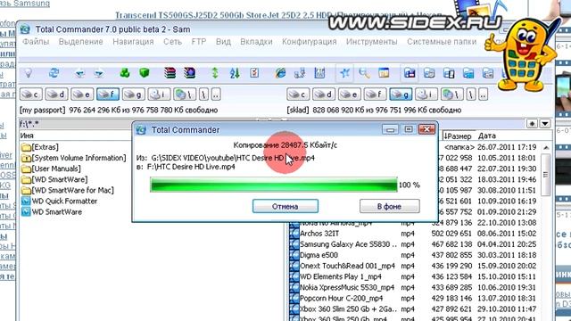 Sidex.ru: Тест внешних жестких дисков USB 3.0 - WD vs. Seagate смотреть онлайн
