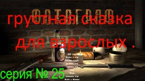 Ф.О.Т.О.Г.Р.А.Ф_№ 25 , ЭКЗОСКЕЛЕТ , КОСТЮМ КОНТРОЛЁРА ОТ ЭРОКЕЗА , УТЮГ РАССКАЗАЛ ПРО НЫЧКУ КОНТРОЛЁ