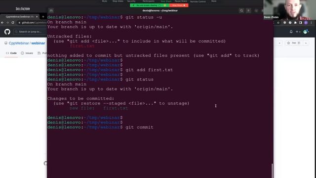 Вебинар «Git» 30.05.2023 смотреть онлайн
