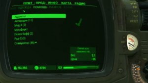 Fallout 4 прохождение без комментариев [Тактильный привод] #108