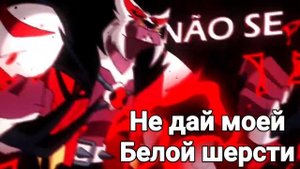 Рэп Альбедо (Бен 10) - УЛЬТИ-ФОРМЫ | IRON MASTER