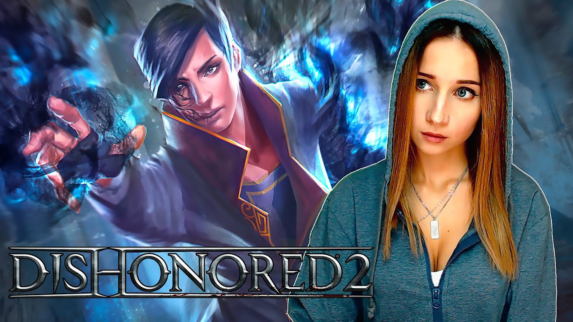 DLC + DISHONORED 2  ► ДОЛГИЙ ДЕНЬ В ДАНУОЛЛЕ  ► ПРОХОЖДЕНИЕ #1