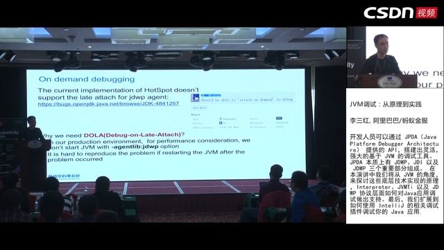 Java JVM调试：从原理到实践 смотреть онлайн